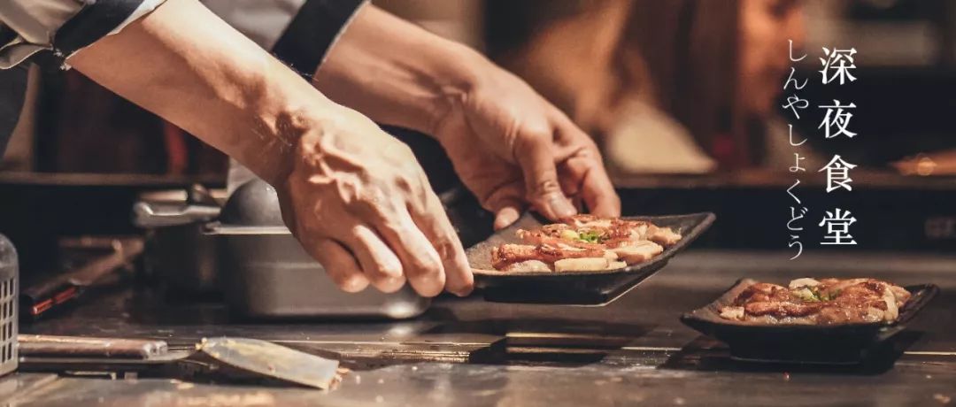 「福利」暗藏星级大酒店の深夜食堂，治愈的不仅仅是胃…