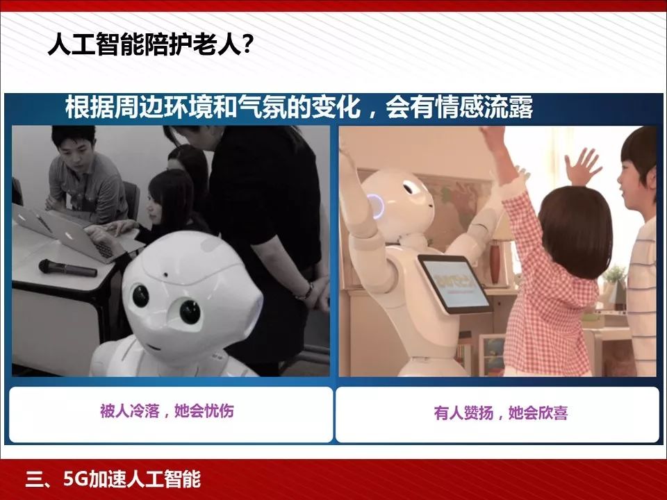 华为5g相关ppt,5g技术ppt演示