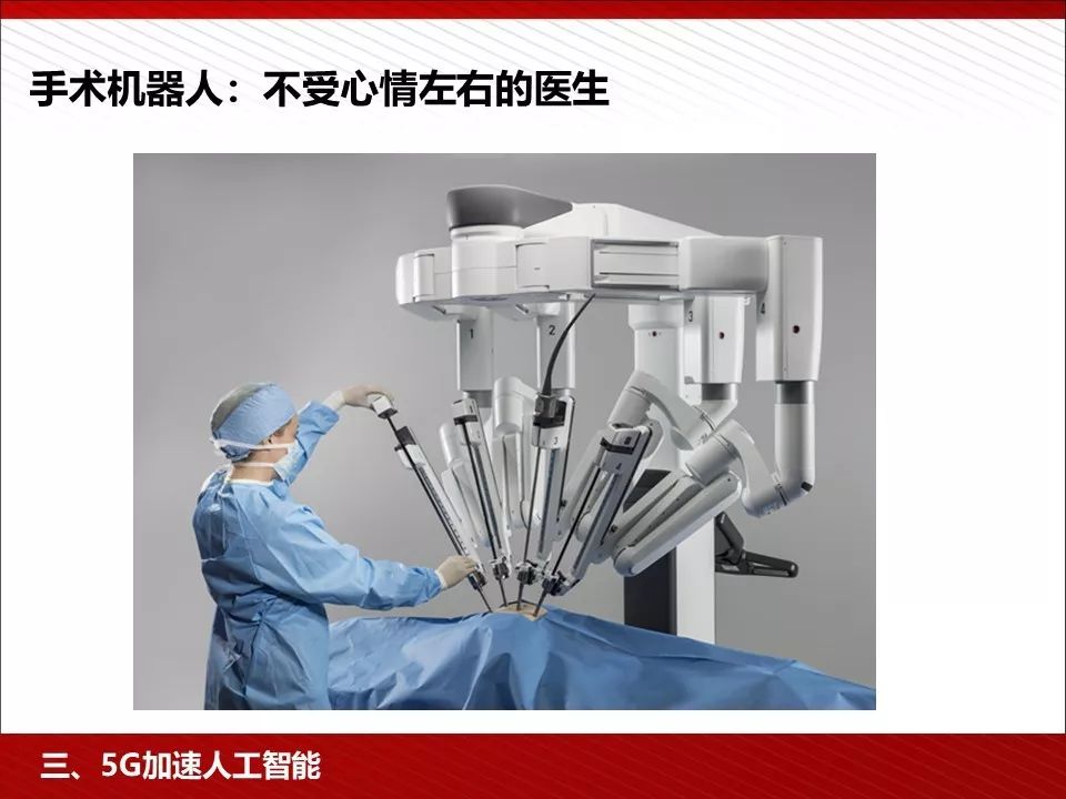 华为5g相关ppt,5g技术ppt演示