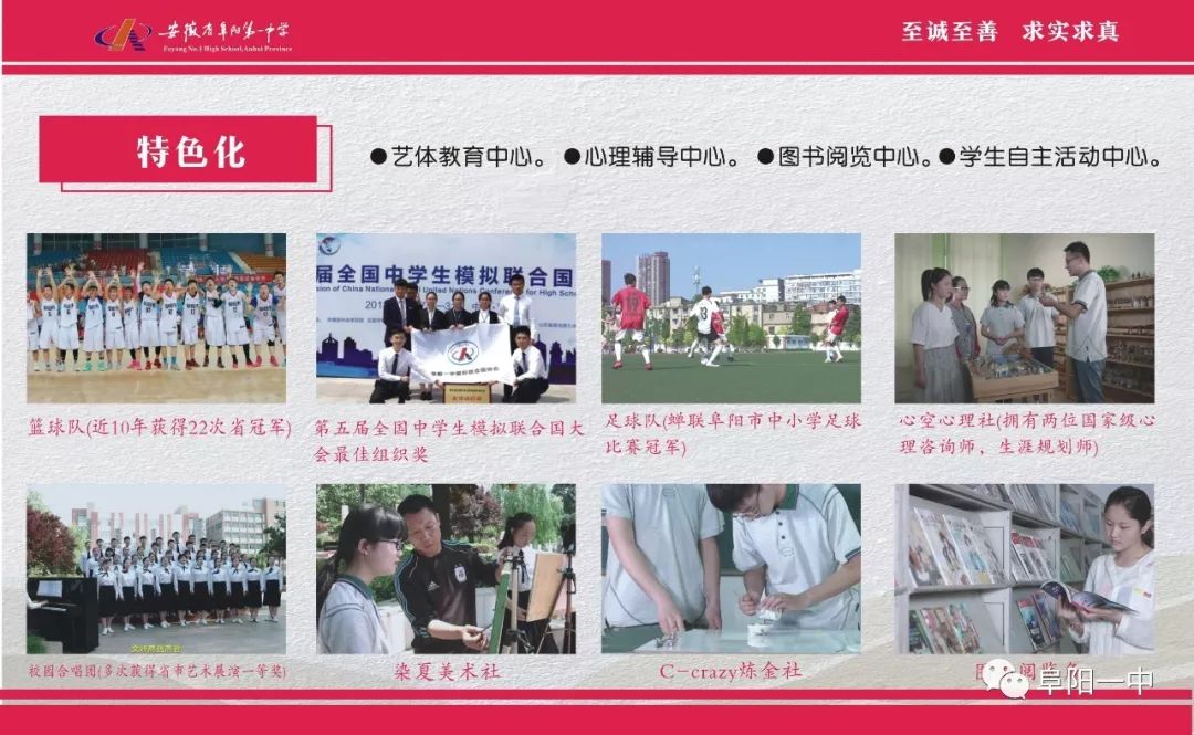 阜阳市一中今年招生计划,阜阳五中招生视频