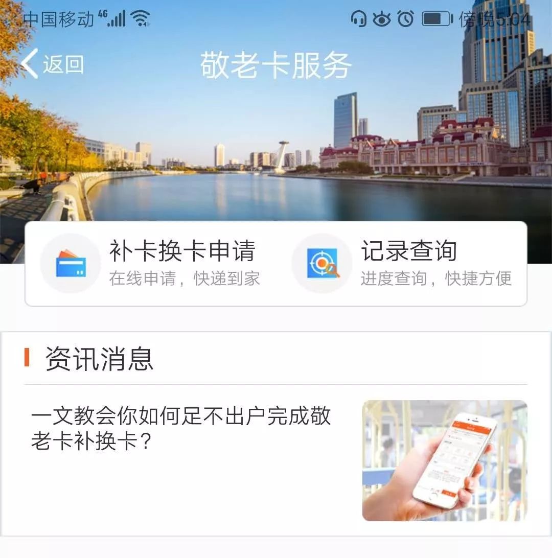 2022年邯郸公交老年卡怎么办理,2022公交老年卡变化