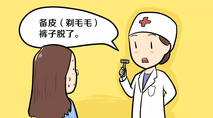 巍子讲产后腰痛,剖宫产是不是需要自己刮毛发