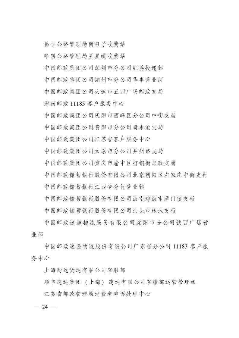 恭喜克拉玛依区人民法院立案庭荣获全国青年文明号啦！