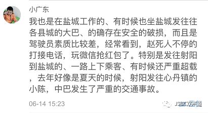 有图有真相！盐城长途客运站发出的大巴，你敢坐吗？