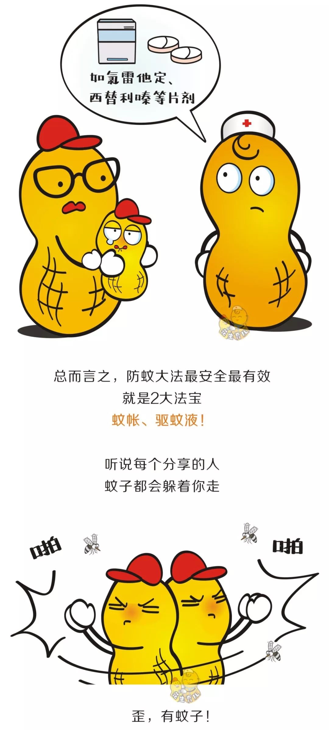 宝宝b型血怎么特招蚊子,什么血型招蚊子而且要抓烂