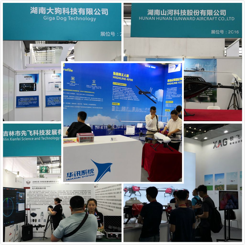 深圳市第4届无人机展会,深圳国际无人机展览会参展商名单