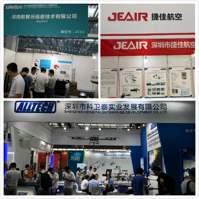深圳市第4届无人机展会,深圳国际无人机展览会参展商名单