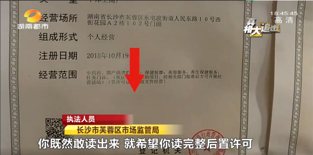 揭秘神医假象,神医是真是假