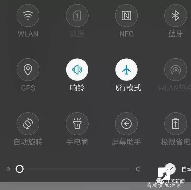 手机设置飞行模式有什么功能,手机飞行模式都有哪些功能可以用