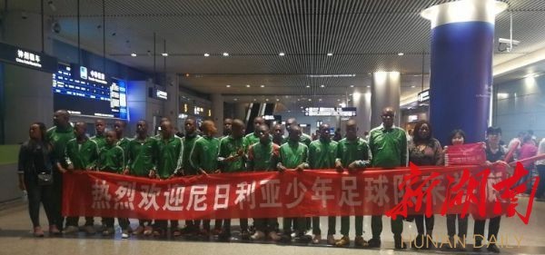 非洲四国小球员集结娄底中非足球大战一触即发