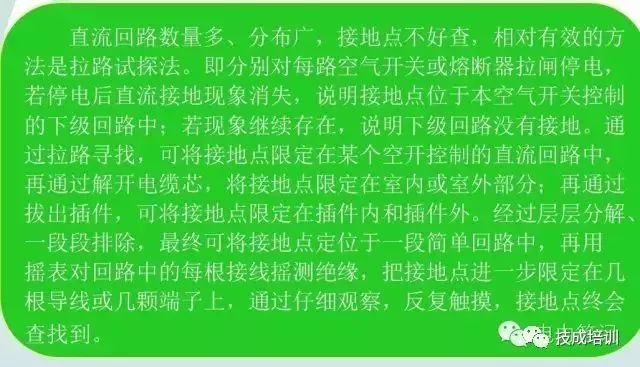 直流系统介绍大全,直流系统如何选择