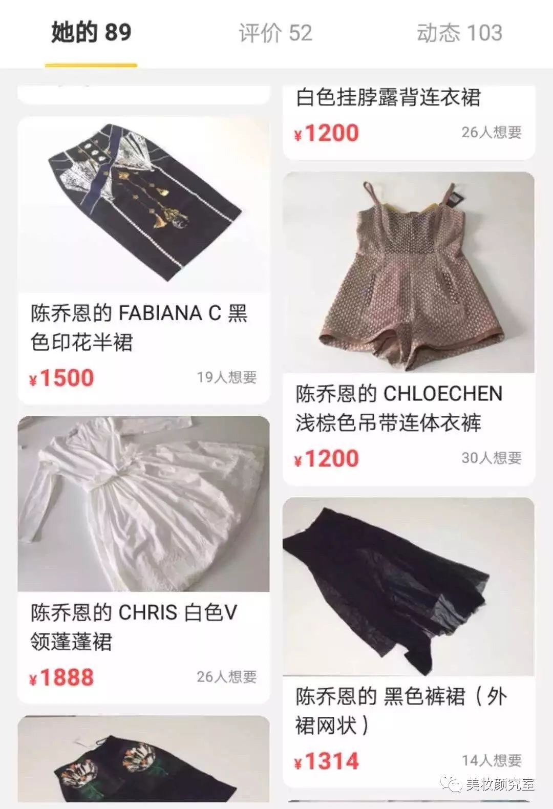 三千元的Chanel，四千元的Lady Dior，明星闲置玩的就是刺激