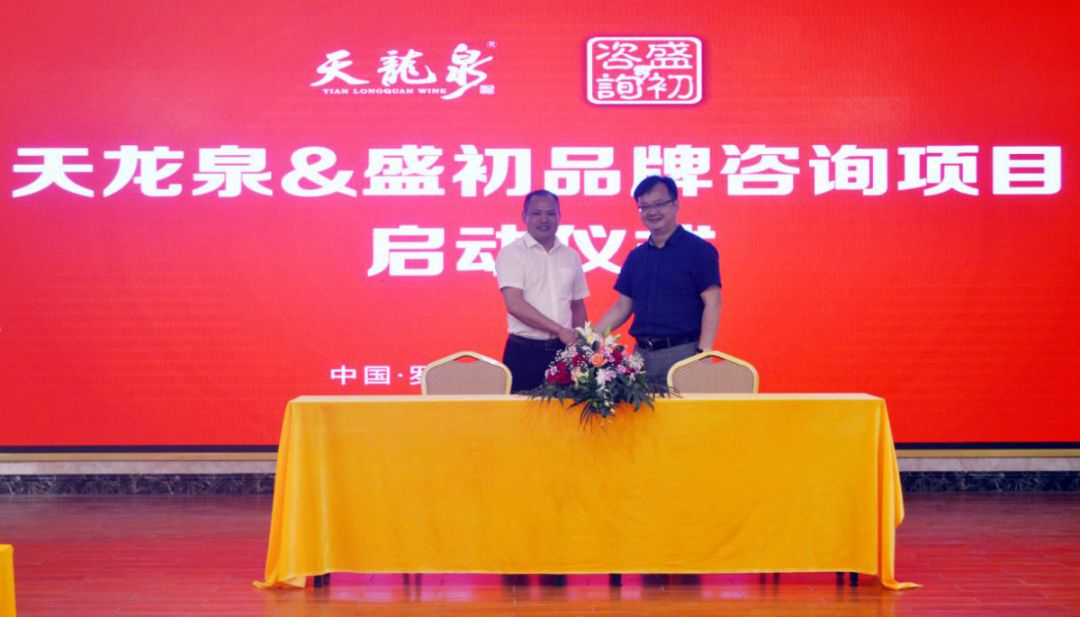 米酒振兴，从何谈起？谁来扛旗？--暨天龙泉盛初合作启动仪式