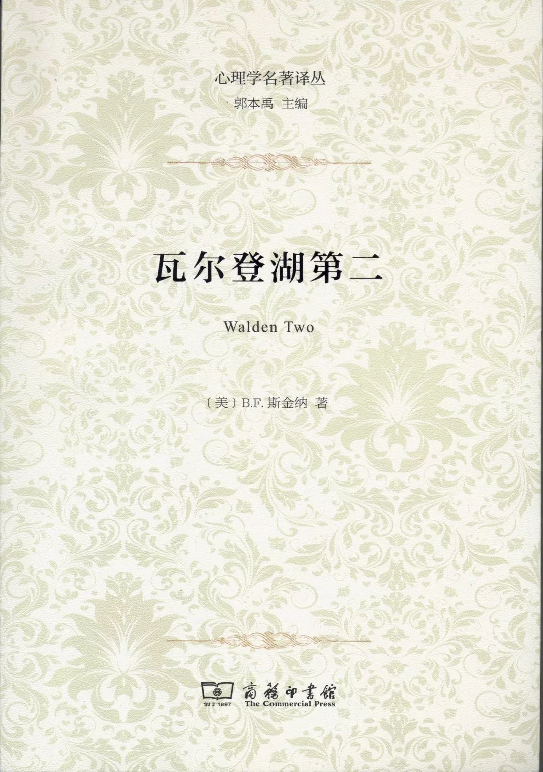 心理学十大经典名著,十大心理学书籍排行榜