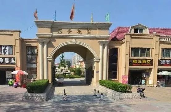 燕郊以后会拆哪些小区,燕郊最新公告