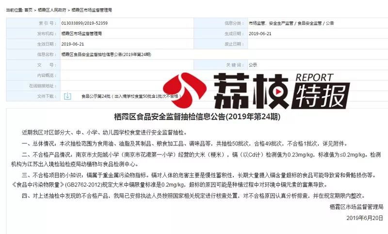 如何检测大米镉超标,南京一学校大米有镉