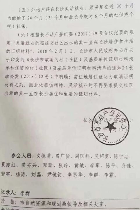 二手房限购政策最新,外地户口限购区二手房政策