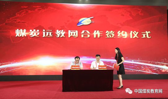 中国煤炭现代远程教育培训网,煤炭远教网2018年学习指南发布