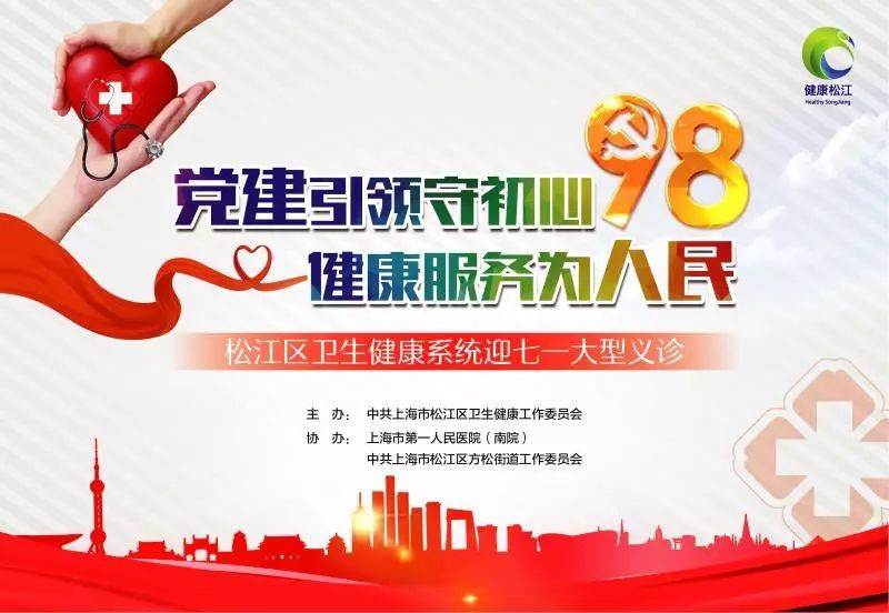 医院免费专家义诊活动,上海专家大型公益义诊