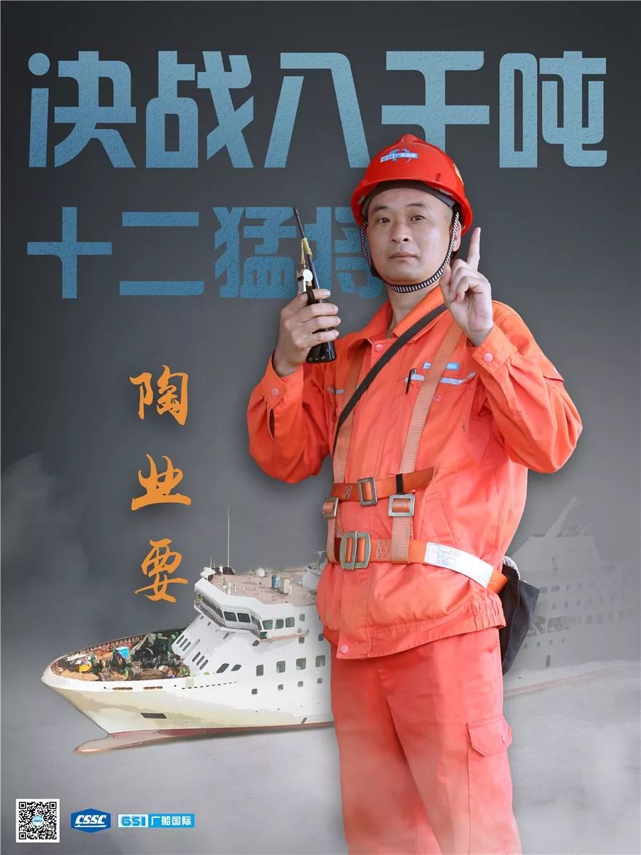 这种男友力谁受得了？！广船国际“十二猛将”霸气出镜