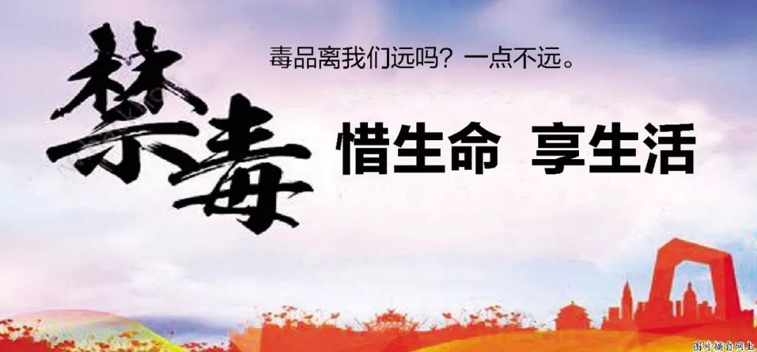 我市瘾君子自述毒害,*品毒**离我们远吗?一点不远