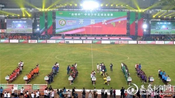 娄底中非足球友谊赛,中非足球友谊赛