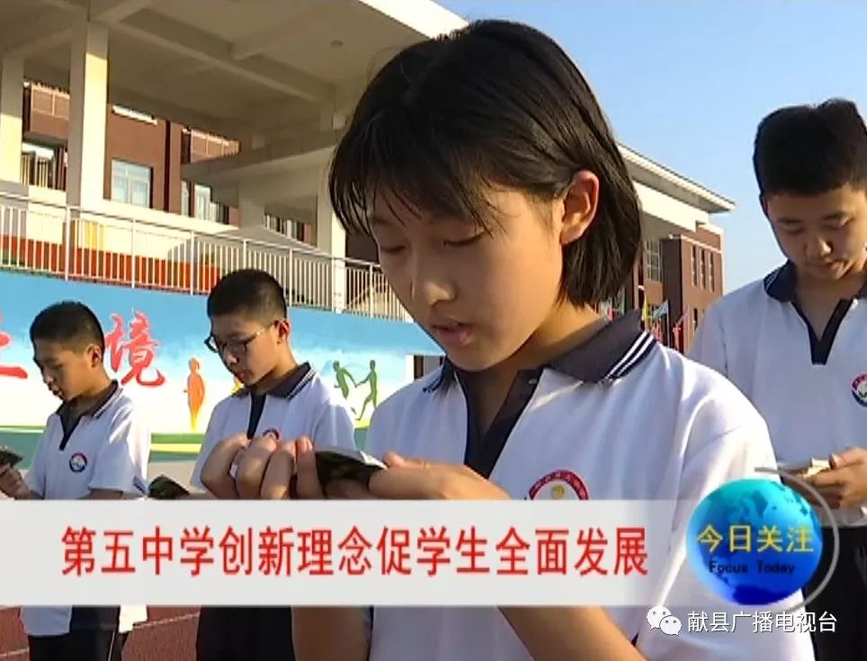 献县第五中学创新理念促学生全面发展