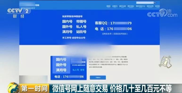 曝光别人的微信号违法吗,曝光推销商微信号犯法吗