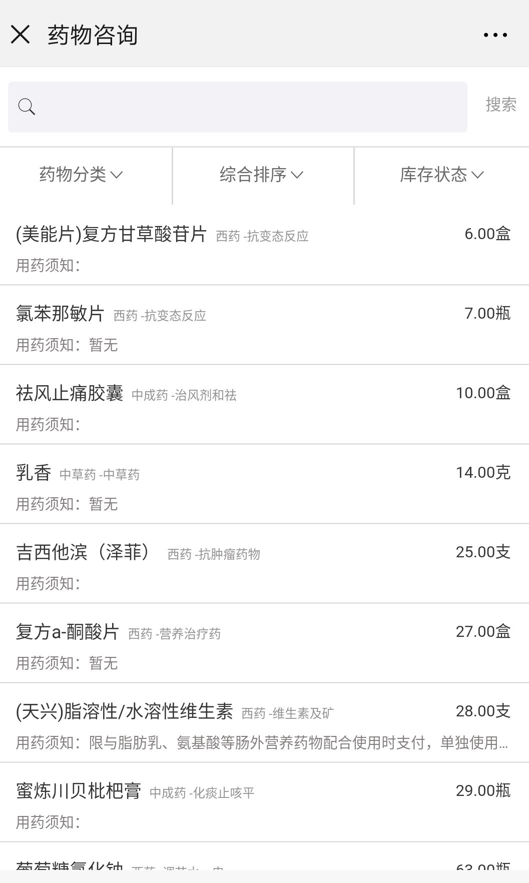 枣庄市立医院新城挂号,枣庄市立医院新城分院路线