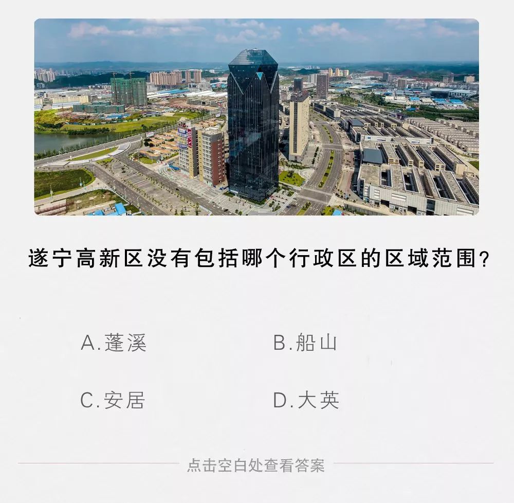 你想象中的遂宁,带你了解遂宁