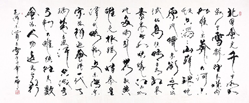 田辉行书书法,田辉书法