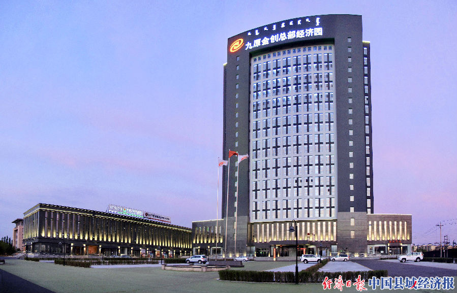 包头市九原区市级创业园,包头市九原高新技术特色产业基地