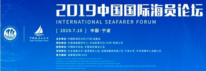 鍥介檯娴峰憳璁哄潧,涓浗鍥介檯娴峰憳璁哄潧