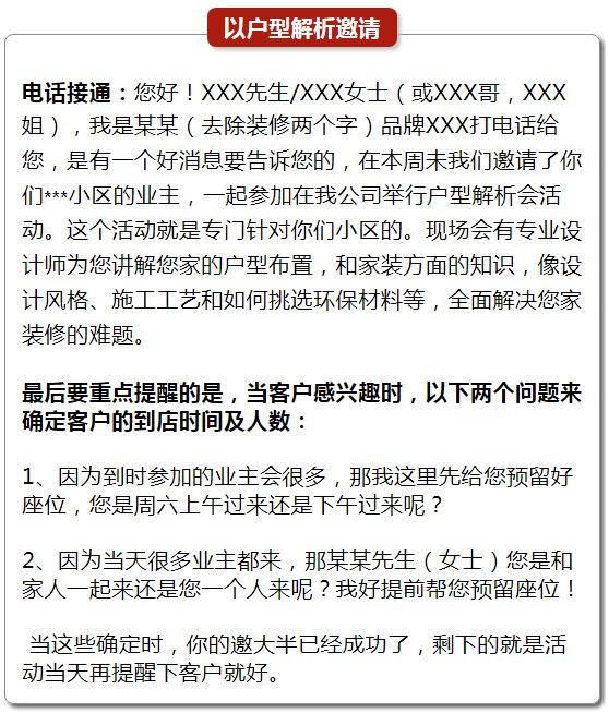 如何让客户自愿来网点,一个电话让客户到店