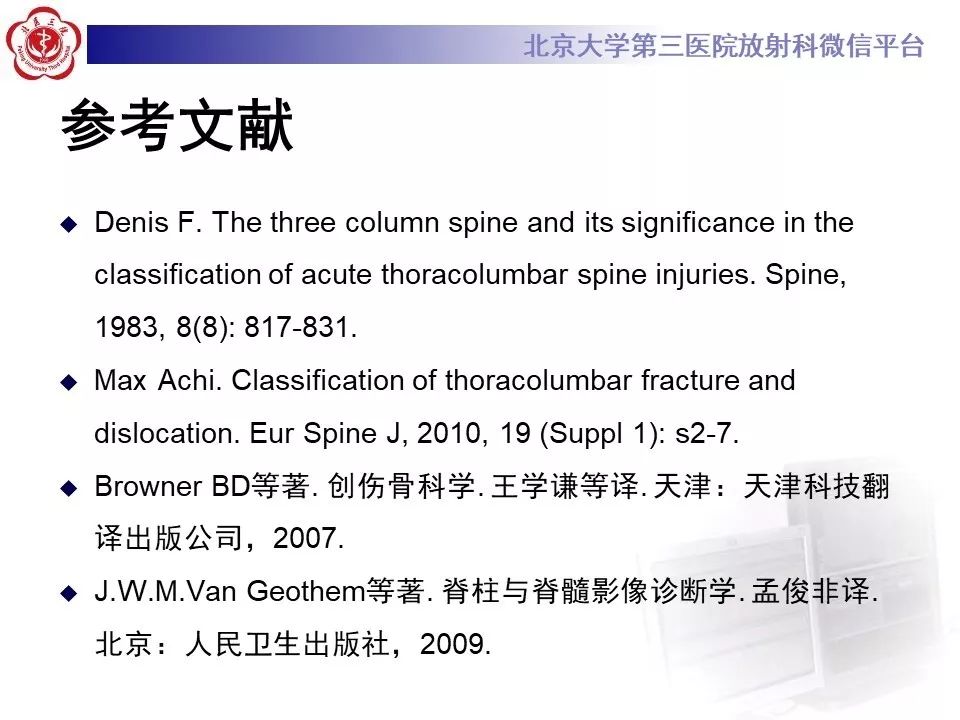 「每日一例｜893例」女，49岁，摔伤致腰部疼痛，活动受限1天
