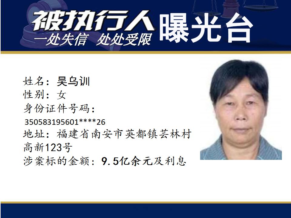 看！本期亿元“负”翁涉案最高19亿！