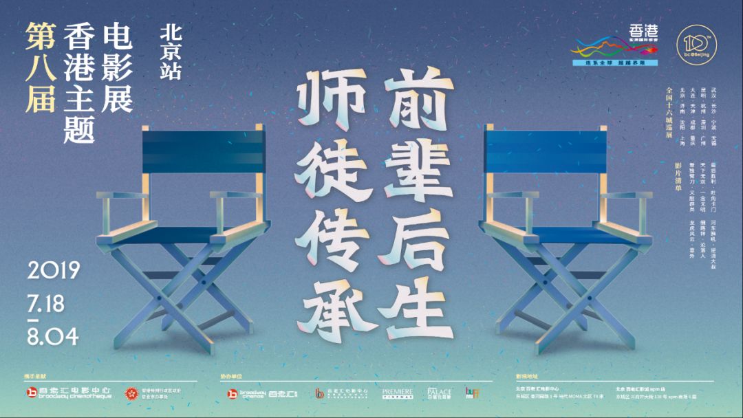 8届香港电影展,第八届香港电影展