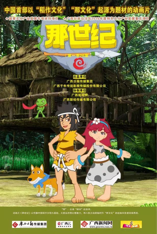 广西的动画片,80年代广西动画片