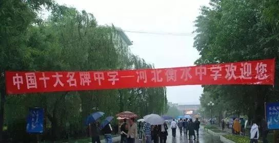 衡水中学的崛起史,衡水中学高考神话难再续