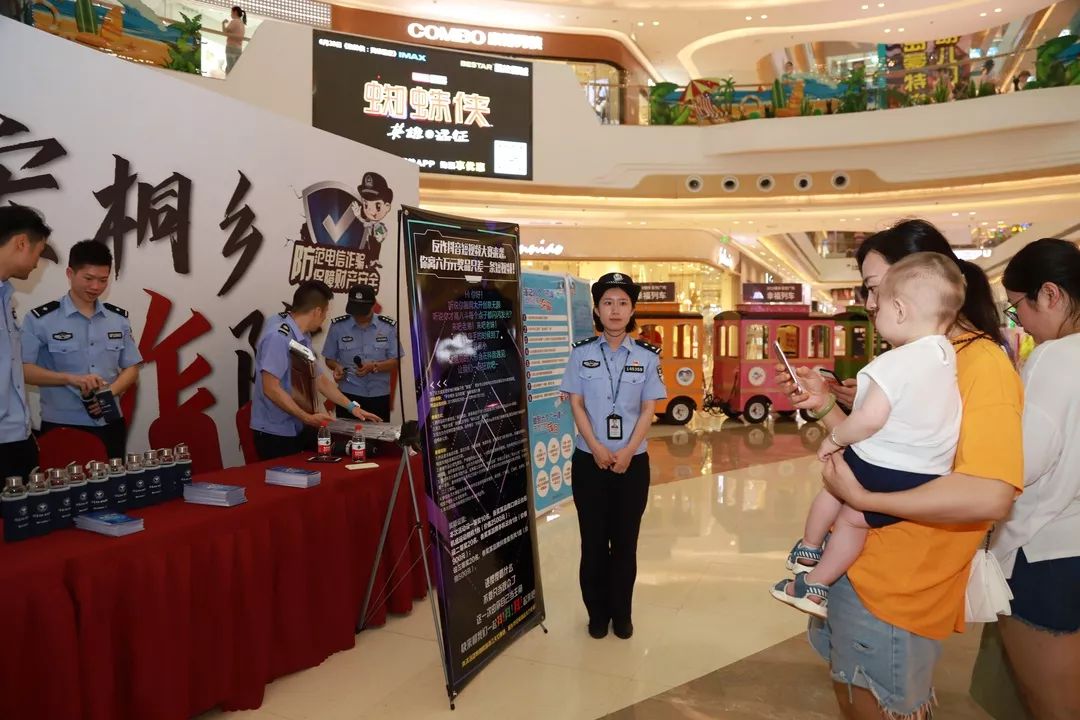 平安桐乡反诈防骗2号,公安监管反诈