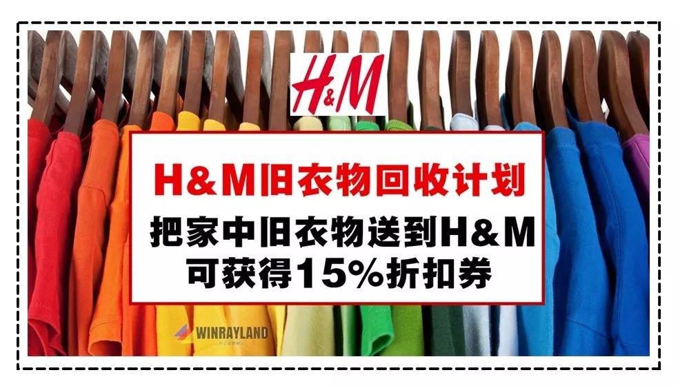 4折起的HM什么最值得买?真人试穿告诉你