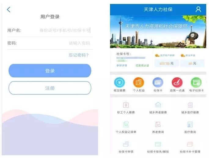 天津电子社保卡可以挂号么,天津电子社保卡申请领取步骤
