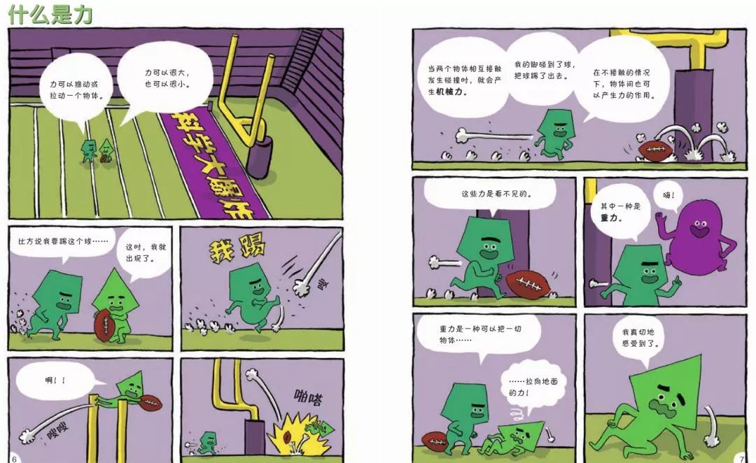 院士给孩子讲科普,院士推荐小学生书籍