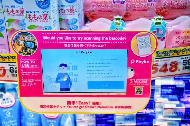 找到源头了！中国游客和代购原来是在这家日本药妆店里扫货到半夜