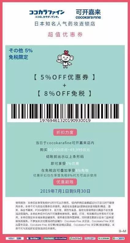 找到源头了！中国游客和代购原来是在这家日本药妆店里扫货到半夜