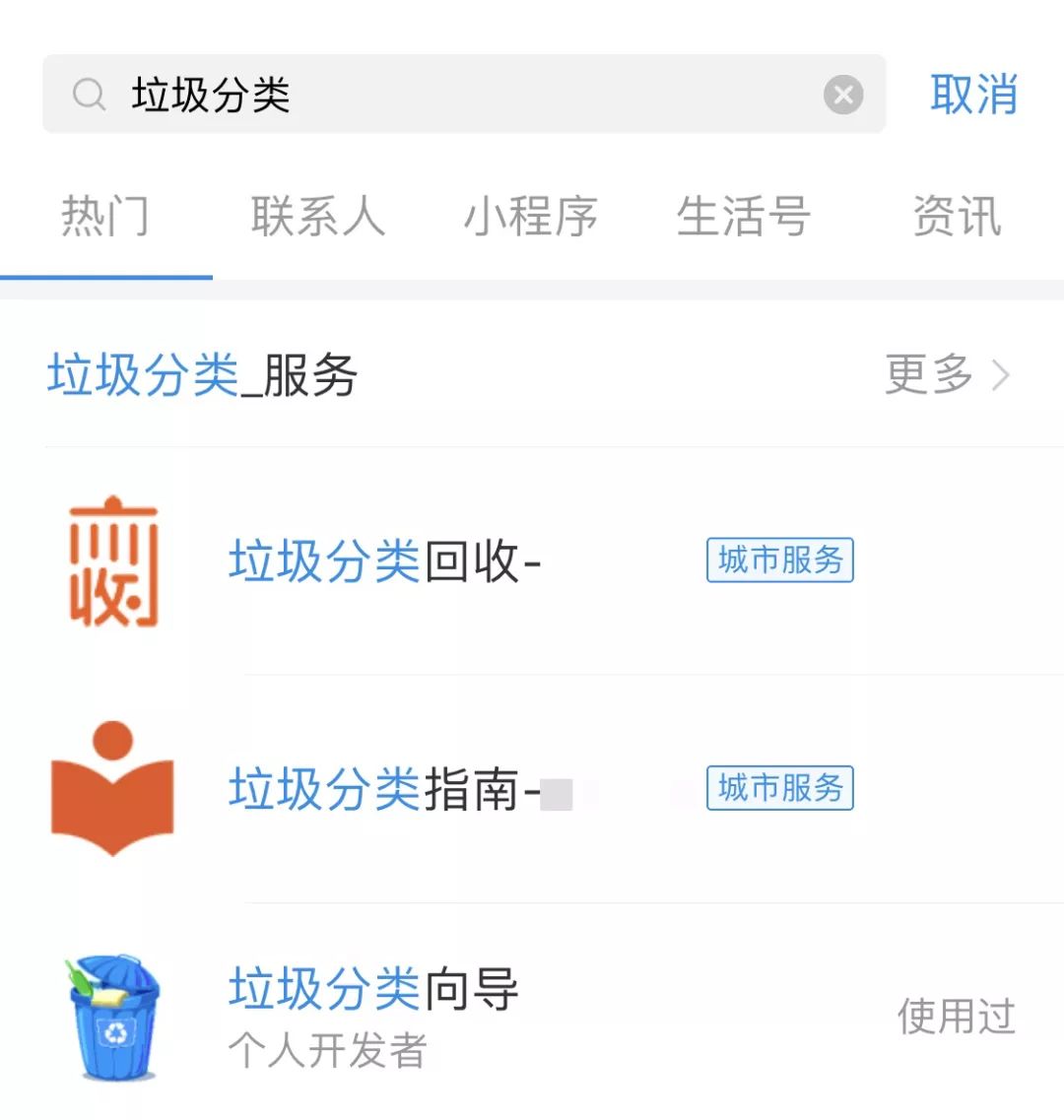 奶粉真假鉴别、垃圾分类...这几款生活常识类小程序必关注！附多款app推荐