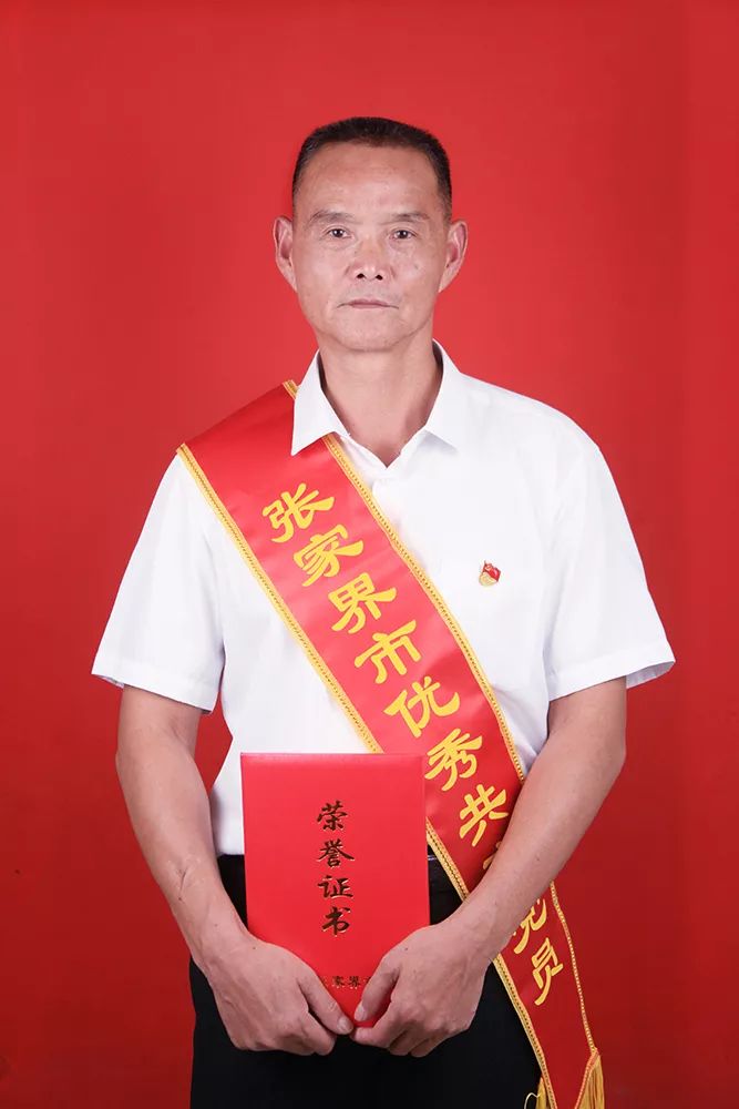 「关注」张家界市召开庆祝中国*产党共**成立98周年表彰暨“不忘初心、牢记使命”主题教育座谈会