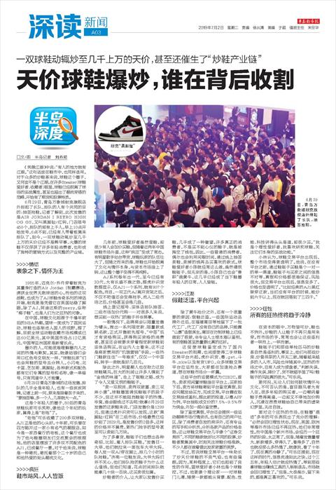 一双球鞋卖到多少钱,1449元球鞋被炒出天价