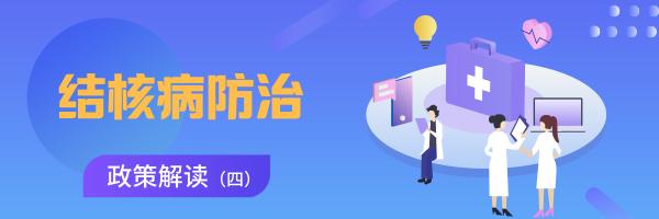 关于肺结核的疫情防控措施,结核病防控指南