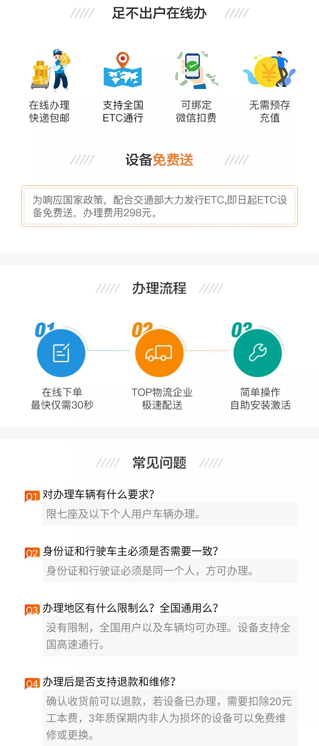 告别高速停车收费微信可办理etc,收费站办理etc和微信办理etc